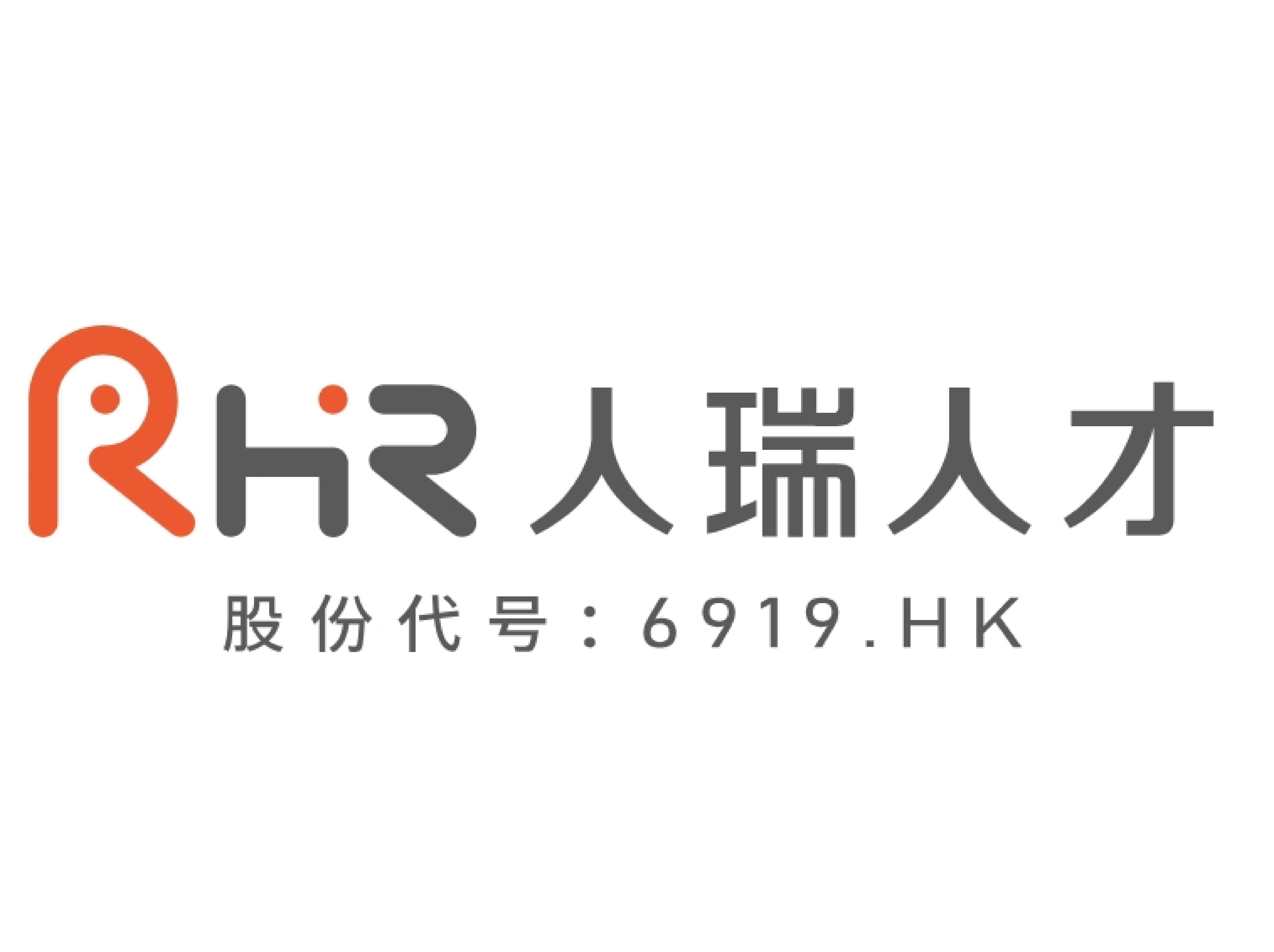 人瑞人才